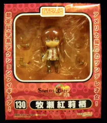 グッドスマイルカンパニー　ねんどろいど130　シュタインズゲート　【牧瀬紅莉栖】