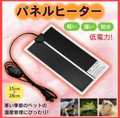 マルチパネルヒーター 温度管理 7W 飼育 育成 熱帯魚 ペット 両生類 爬虫類　新品　送料無料のサムネイル