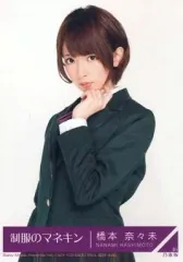 2026年最新】マネキン 橋本奈々未の人気アイテム - メルカリ