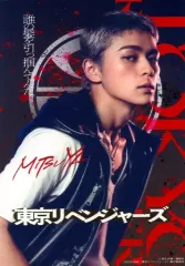 【中古】生写真(男性) 眞栄田郷敦(三ツ谷隆)/映画「東京リベンジャーズ」セブン-イレブン限定 オリジナルブロマイド 第2弾