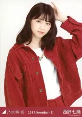 【中古】生写真(乃木坂46) 西野七瀬/上半身・コーデュロイ/「2017.November-II」WebShop 限定 ランダム生写真