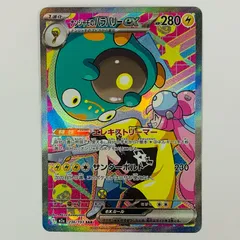 【飾磨店】 中古 ナンジャモのハラバリーex SAR M2a-236