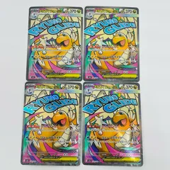 【飾磨店】 中古 メガカイリューex MA M2a-232