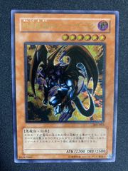 遊戯王『305-053 暗黒魔族ギルファー・デーモン』レリーフ 遊戯王 暗黒魔族ギルファー・デーモン レリーフ 305-053 - メルカリ