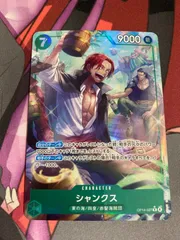 ワンピースカード　シャンクス　パラレル　op14-027