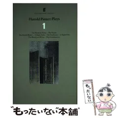 【中古】 Harold Pinter Plays 1 The Birthday Party； The Room； The Dumb Waiter； A Slight Ache； The Hotho / Harold Pinter / 