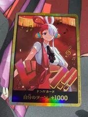 ワンピースカード　ウタ　金ドン