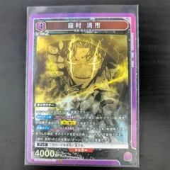 ユニオンアリーナ カグラバチ SR 座村清市 C3