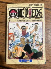 【初版】ワンピース ONE PIECE 第1巻