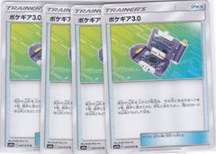 ポケギア3.0 UR SM9a ナイトユニゾン 069/055 - メルカリ