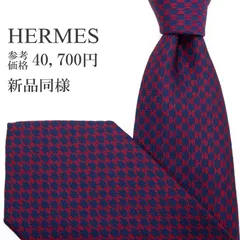 送料無料 エルメス ネクタイ レギュラータイ ジャガードタイ 新品同様 メンズ レディース シルク 紺色 ネイビーブルー 赤 レッド ビジネス カジュアル 総柄 Hロゴ マーク ハイブランド 珍しい おしゃれ フランス製 綺麗 S569