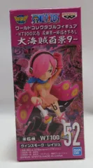 BANDAI SPIRITS WCF ワンピース 大海賊百景9 52 ヴィンスモーク・レイジュ