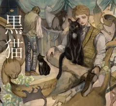 赤き死の仮面』初版 谷川精二　大正2年　稀覯本 『赤き死の仮面』初版　エドガー・アラン・ポー エドガー・アラン・ポー 稀覯本 大正2年 谷川精二 文学・小説