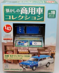 2026年最新】アシェット懐かしの商用車コレクションの人気アイテム
