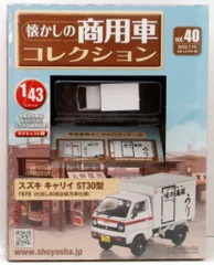 2026年最新】アシェット懐かしの商用車コレクションの人気アイテム