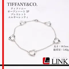 TIFFANY&CO. ティファニー オープンハート 5P ブレスレット エルサペレッティ sv925　3.82ｇ