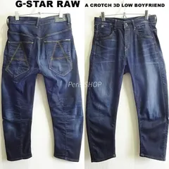 G-STAR RAW　ジースターロゥ　A CROTCH 3D LOW BOYFRIEND　W73cm / W23 / M　強 ストレッチ　濃紺　ボーイフレンドデニム　バナナシルエット　レディース
