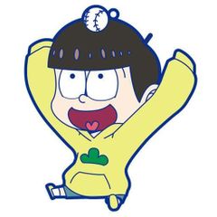 ☆おそ松さん☆文教堂・アニメガ限定/ゲス松☆アクリルスタンド☆一松 