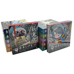 【絶版】妖鬼化 : 水木しげる妖怪原画集 : 完全版全12巻セット+DVD 絶版】妖鬼化 : 水木しげる妖怪原画集 : 完全版全12巻セット+DVD