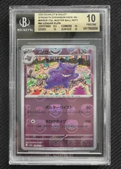 ポケカ　ゲンガー マスターボールミラー BGS10
