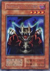 ランクA》ロードオブドラゴンドラゴンの支配者(初期)【シークレット