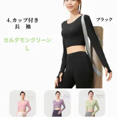 ヨガウェア ピラティスウェア