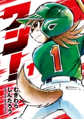 2026年最新】むぎわらしんたろうの人気アイテム - メルカリ