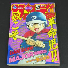 少年サンデー 2017年 17号 高橋留美子コミックス2億冊突破記念前編
