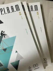 新品の本 2024 P.I.R.A.M 考えの展開 読書 1巻 2巻 まとめ