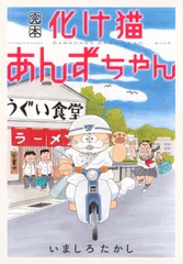 2026年最新】あんず 化け猫の人気アイテム - メルカリ