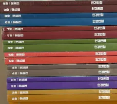 (未開封) MEGA STUDY カン・ミンチョル インカン・ミンチョル 2号 9号