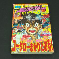 週刊少年ジャンプ 1992年41号 - メルカリ