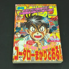 講談社　週刊少年マガジン　1997年(平成9年) 39号