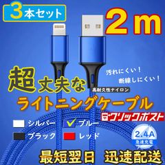 2m x 3 Blue Lightning Cables, Equivalent to Genuine iPhone Charger