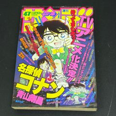 週刊少年サンデー 50周年記念号 - メルカリ