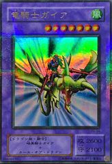 ランクA》竜騎士ガイア【ウルトラパラレル】{PG-04}《融合》 - メルカリ