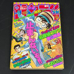 週間少年サンデーお正月増刊号 1967年 - メルカリ