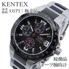 稼働品 送料無料 ケンテックス 腕時計 クォーツ メンズ 500本限定モデル クラフツマン S526M-05 黒 ブラック シルバー クロノグラフ カーボン 珍しい レアモデル Y2K 00s ロゴ マーク メタルブレスレット ブランド 綺麗 Q210