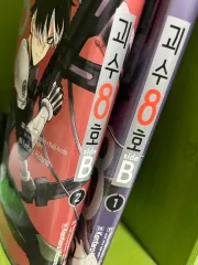 怪獣 8 ほ side B 漫画 1 2 巻