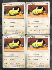 ポケモンカードノコッチいれかわる　4枚