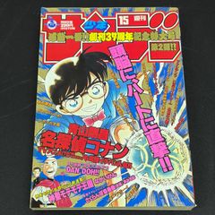 週刊少年ジャンプ 1995年25号 ドラゴンボール最終回 - メルカリ