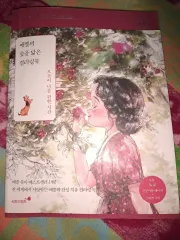 アップルの森をイメージしたカラーリングブック