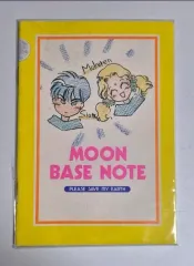 私の地球を守ってノート