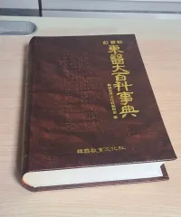 동의대 백과사전