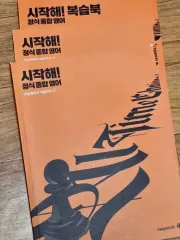 MEGA STUDY 開始 正式 総合英語