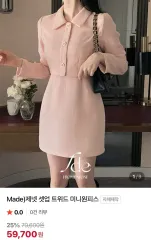 FROMDAYONE 7NET ツイード ONE PIECE