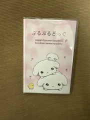 ブルブル万年手帳レトロ文具