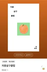 グレープフルーツアプリコットクラブ 本