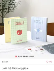 WIND AND WISH エンジェル 2026ダイアリー