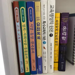 道徳倫理 公務員試験 キム・ビョンチャン 教材 巻 ジス(JISOO) 要点쏙쏙 倫理学 本 など